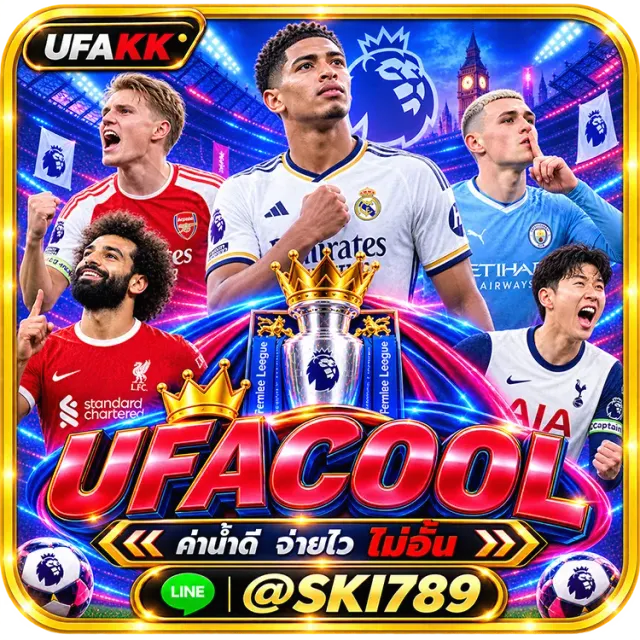 UFACOOL