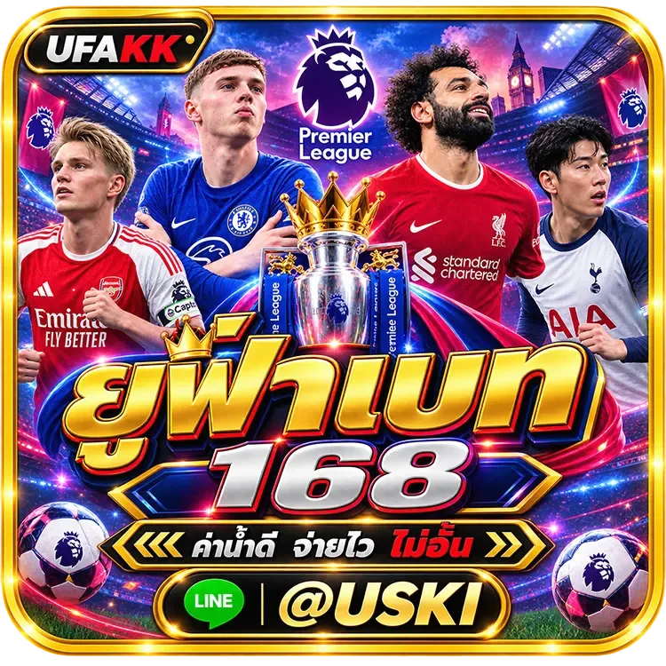 ยูฟ่าเบท168
