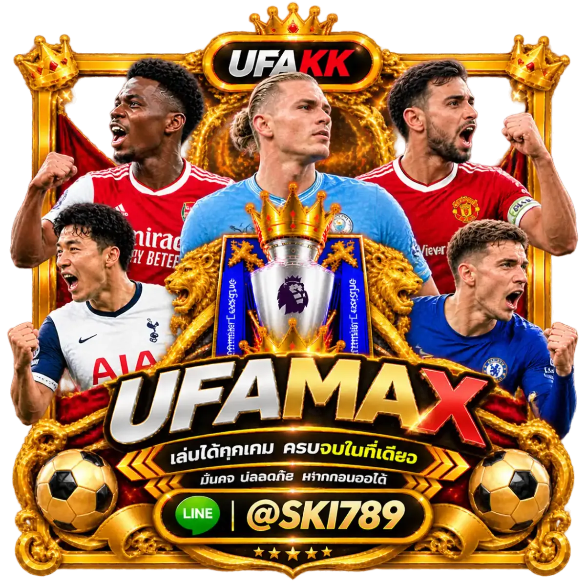 UFAMAX - เข้าสู่ระบบ มือถือ พร้อมข้อมูลทางเข้า UFABET ล่าสุด