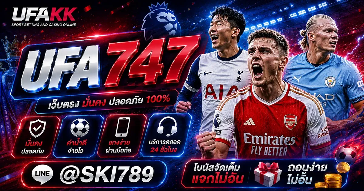 UFA747 ผู้ให้บริการ ทางเข้าเล่น ยูฟ่าเบท แทงบอล คาสิโน
