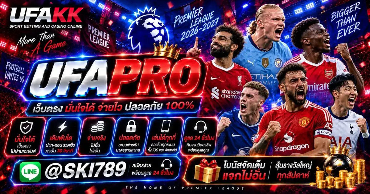 UFAPRO เว็บแทงบอลออนไลน์ พนันครบวงจร เนื้อหาครบ