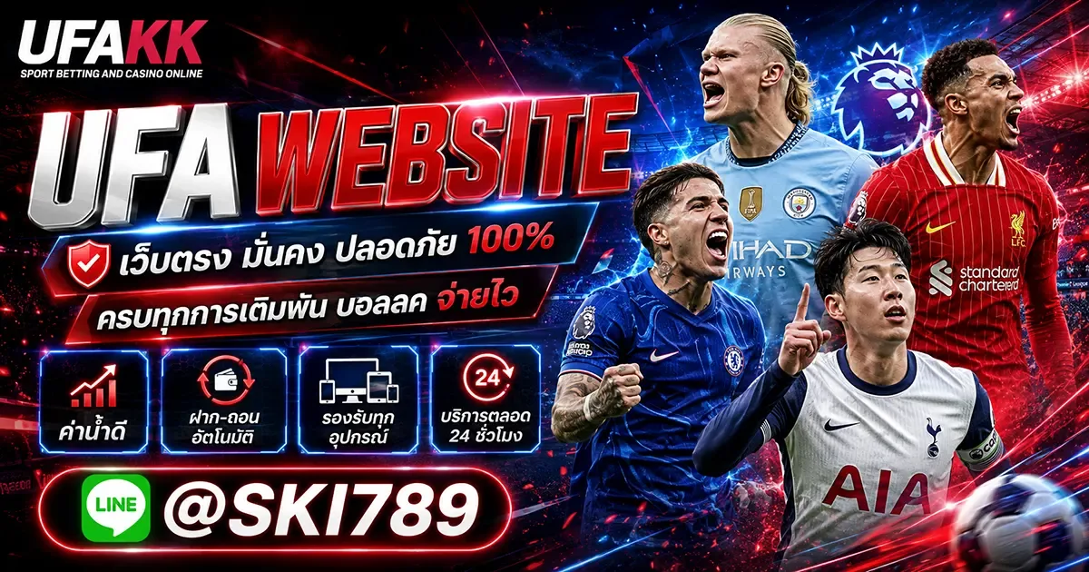 UFA WEBSITE เราคือผู้ให้บริการ แทงบอล สล็อต บาคาร่า