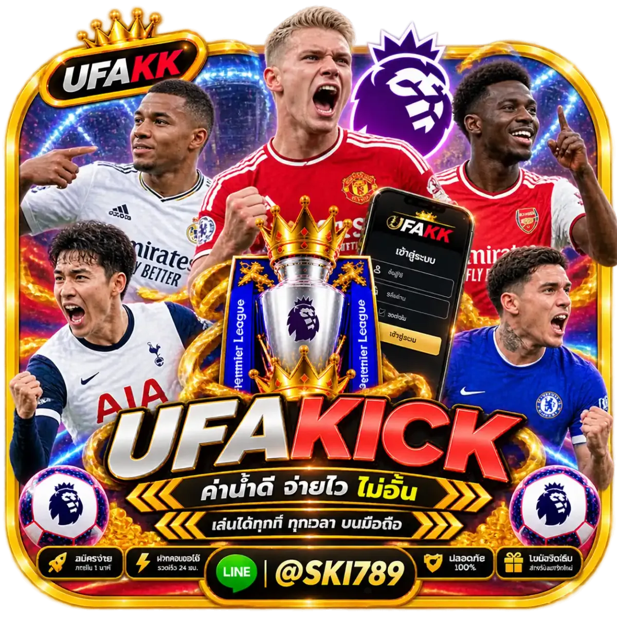 UFAKICK - UFAKICK เข้าสู่ระบบ ผ่านมือถือ เว็บตรง แทงบอล สล็อต ครบวงจร