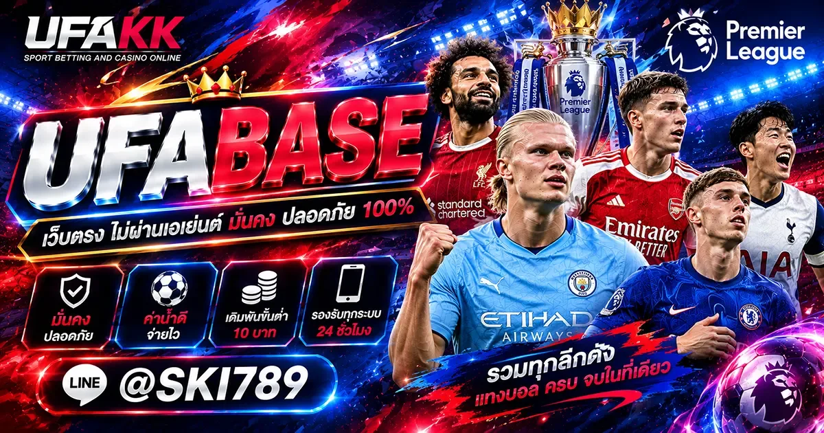 UFABASE