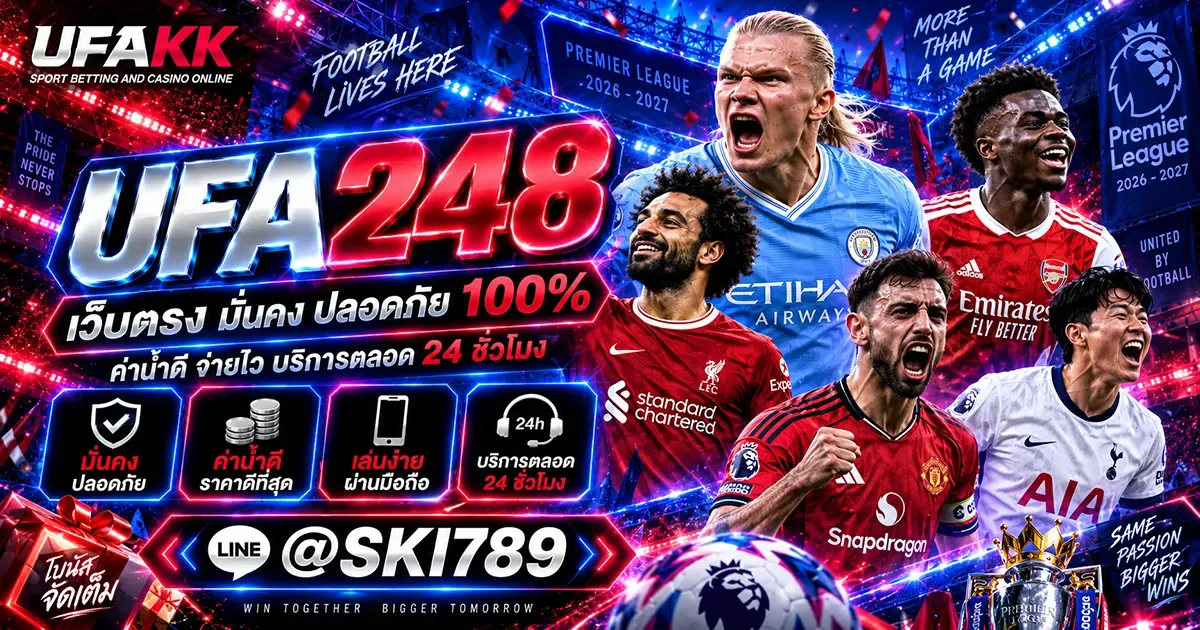 UFA248 เว็บเดิมพันออนไลน์ครบวงจร ฝากถอนออโต้ ปลอดภัย
