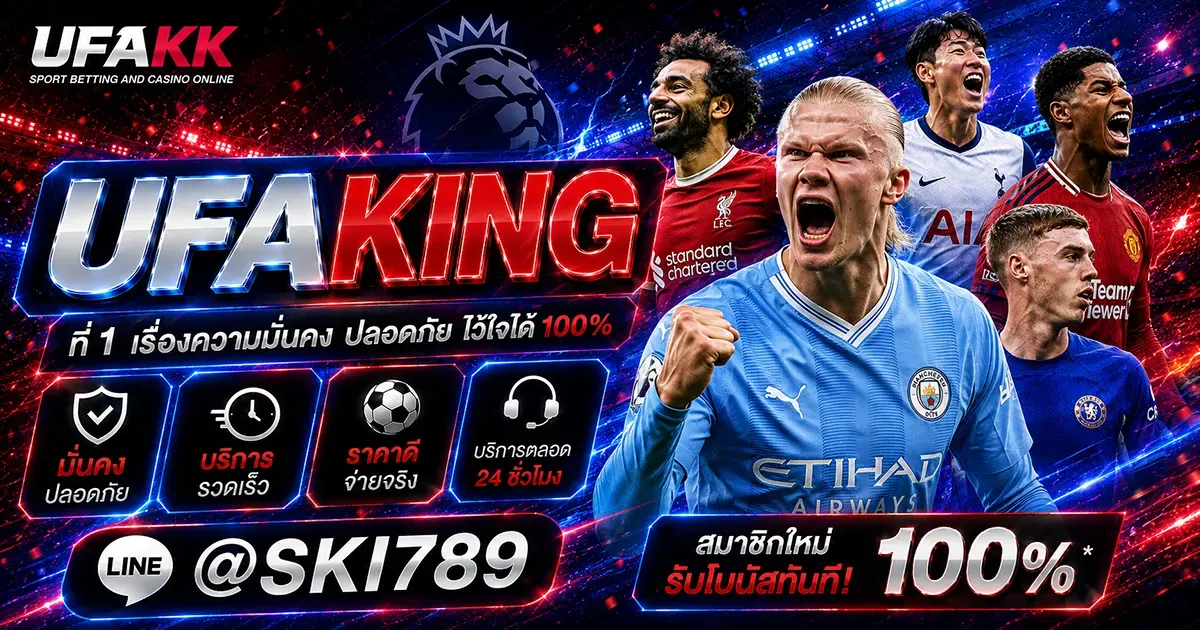 UFAKING เว็บไซต์แทงบอลออนไลน์ สล็อต บาคาร่า คาสิโน