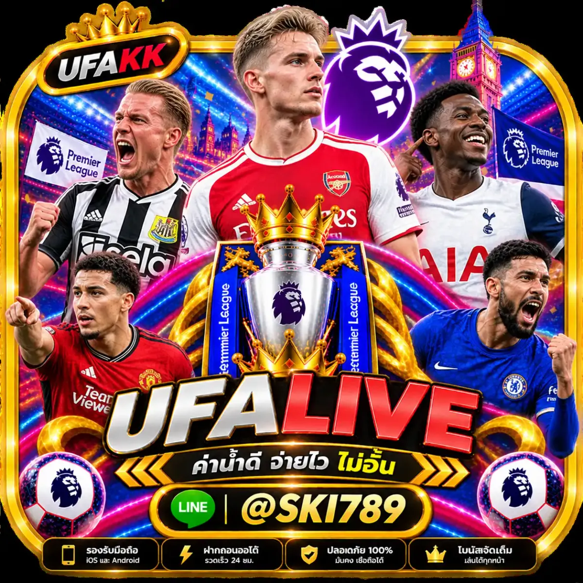 UFALIVE - UFALIVE ช่องทางการรับชมบอลสดและอัปเดตผลการแข่งขันกีฬา