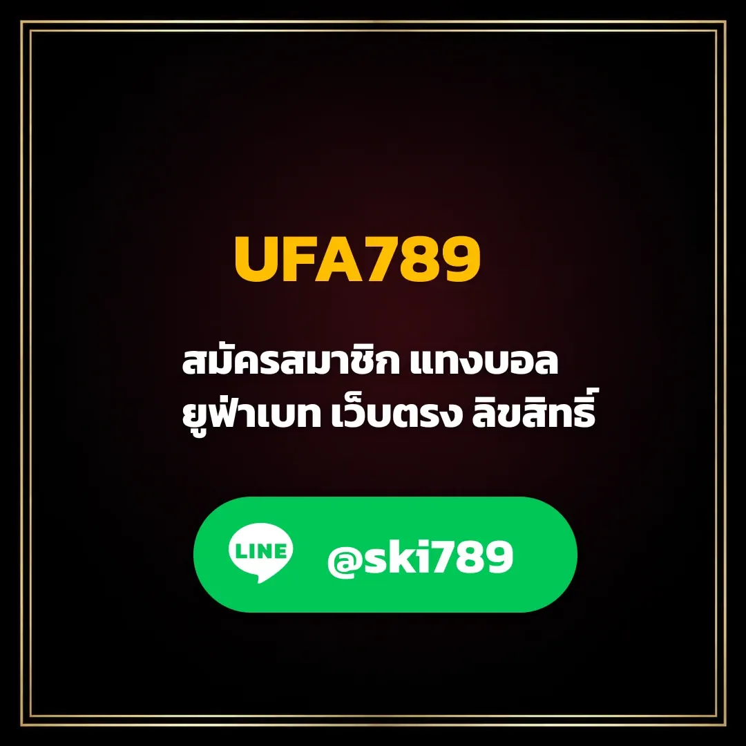 UFA789 แหล่งรวมข้อมูลบริการครบวงจรสำหรับผู้ใช้งานมือใหม่