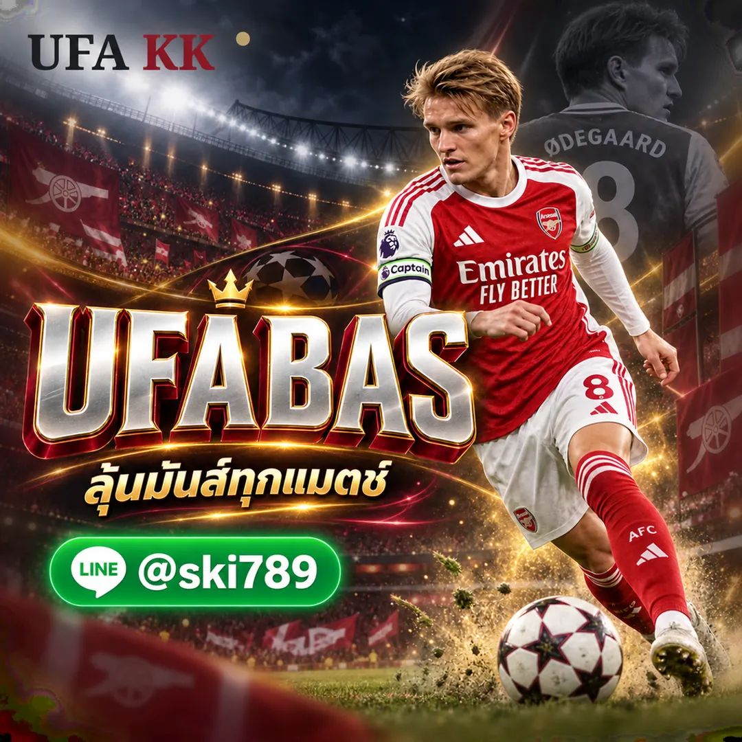 UFABAS ทำความเข้าใจข้อมูลพื้นฐานและวิธีใช้งานถูกต้อง